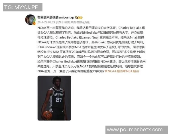 前NBA球员重返NCAA引发热议媒体人称再次颠覆认知