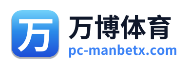 万博体育 Logo